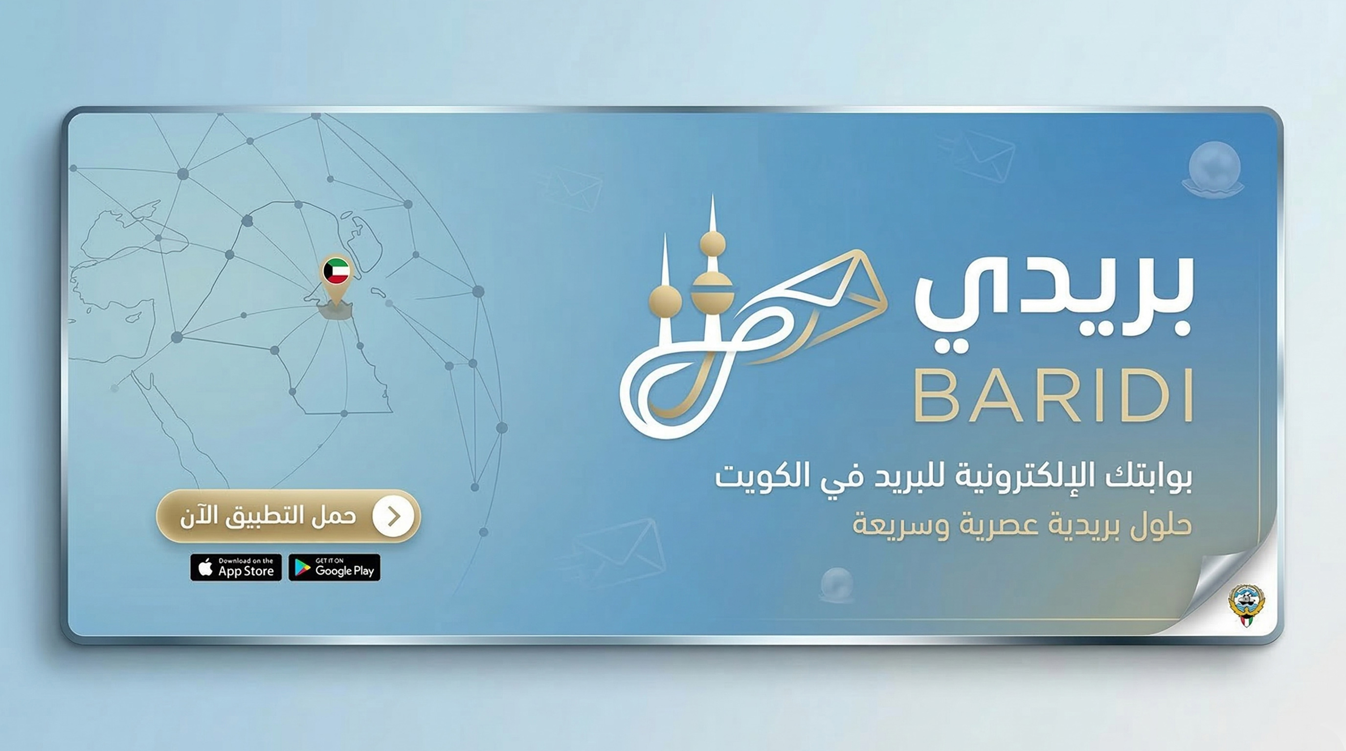 بانر خدمات بريدي